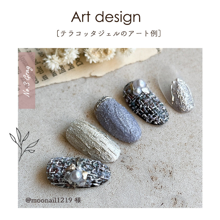 inbity テラコッタジェル