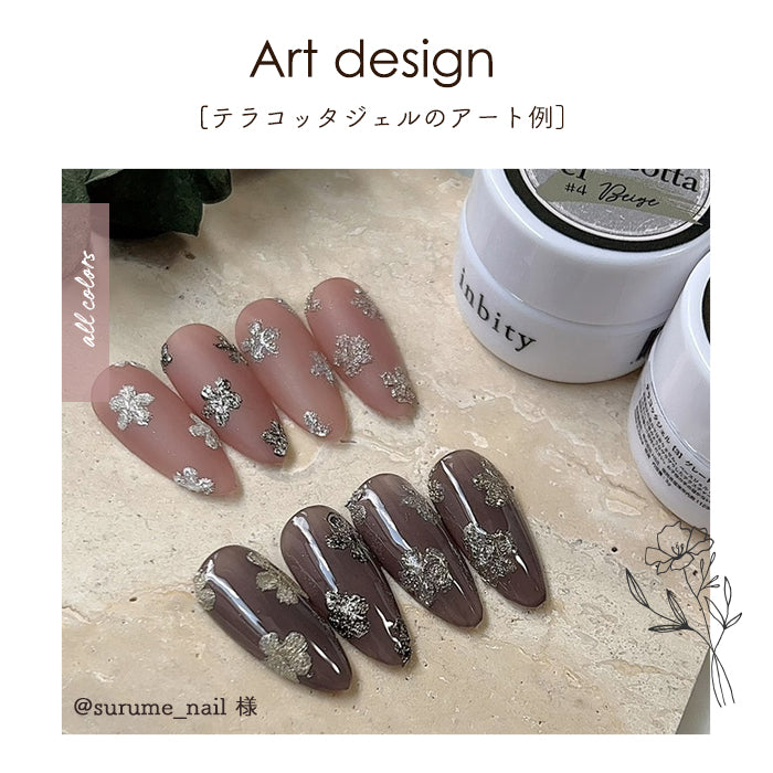 inbity テラコッタジェル