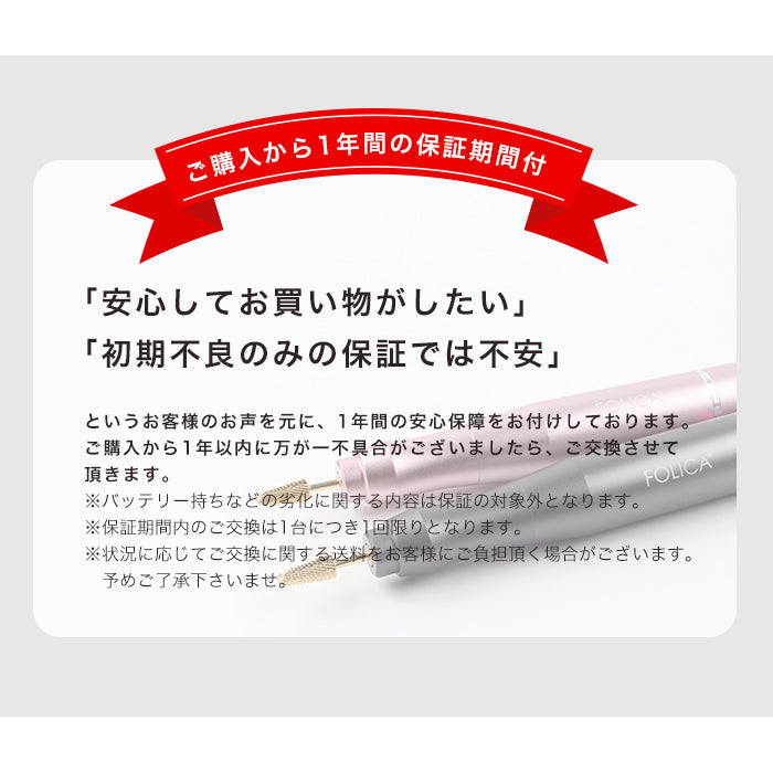 Folica］ポータブルネイルマシーン | 福袋2023 新春初売り
