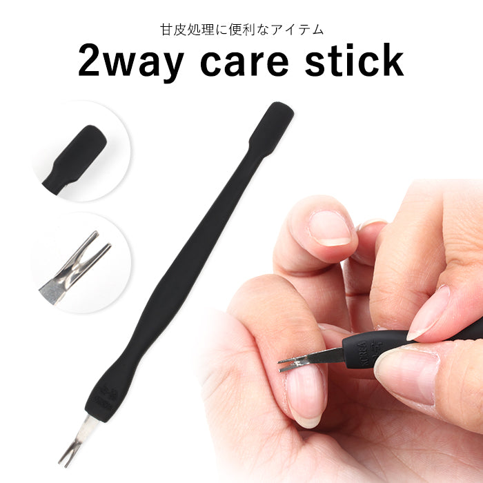 ネイルケア 甘皮プッシャー2本セット 2本セット 甘皮プッシャー 爪やすり プッシャー 専用ケース