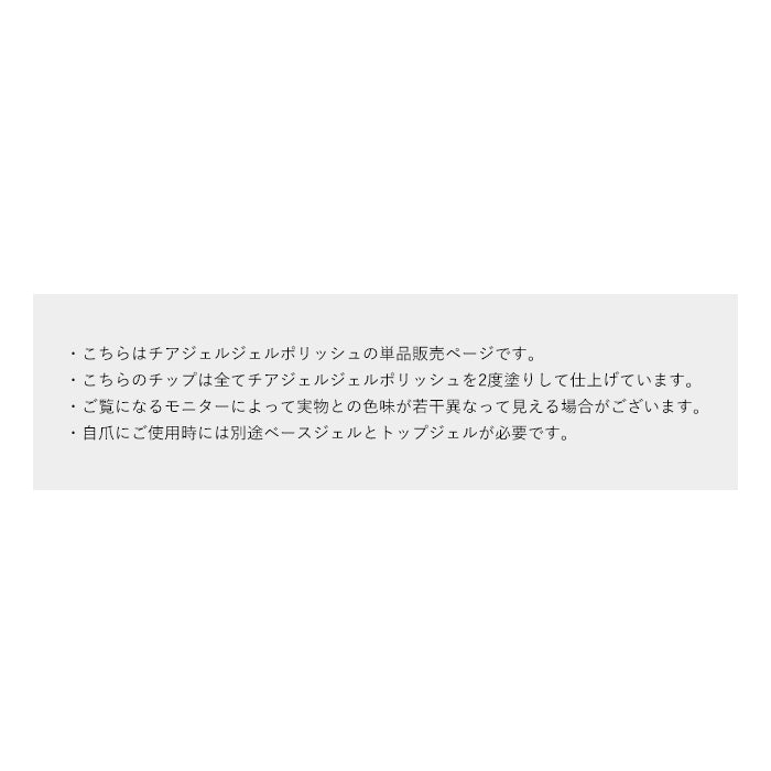 Cheer Gel ジェルポリッシュ【カラー#1～#20】チア　ジェル 【化粧品登録済】 petitprice