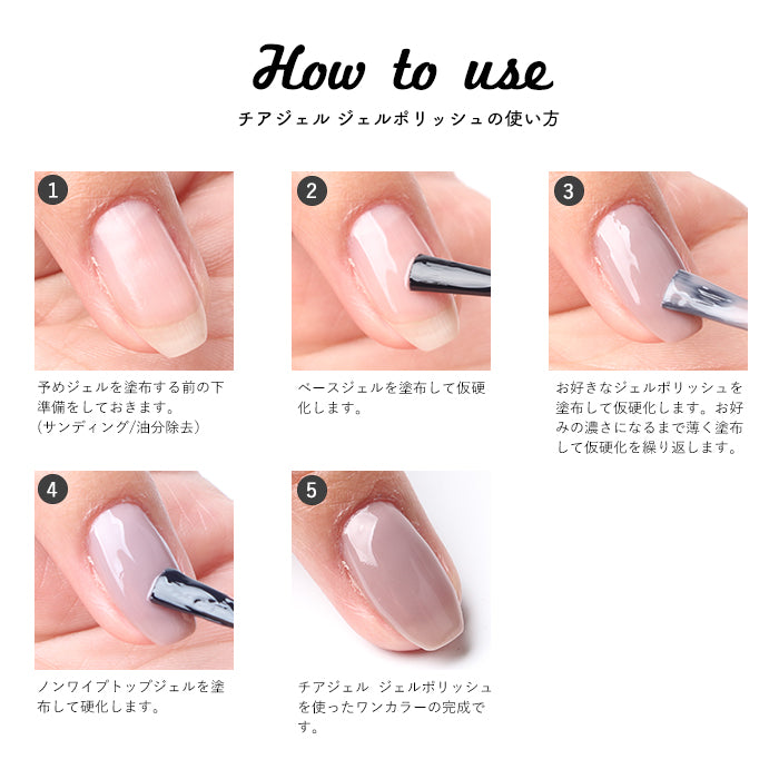 【オススメ5本セット】Cheer Gel ジェルポリッシュ【化粧品登録済】カラー番号#1~#20