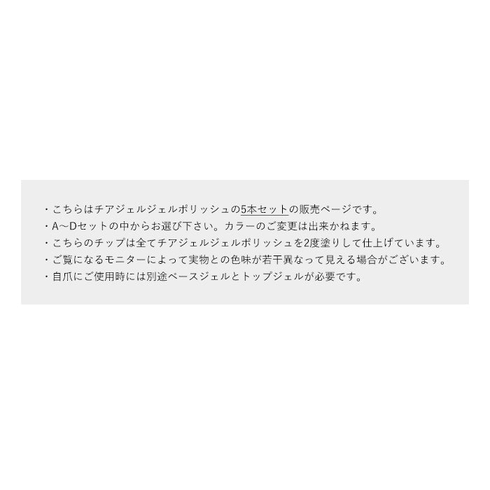 【オススメ5本セット】Cheer Gel ジェルポリッシュ【化粧品登録済】カラー番号#1~#20
