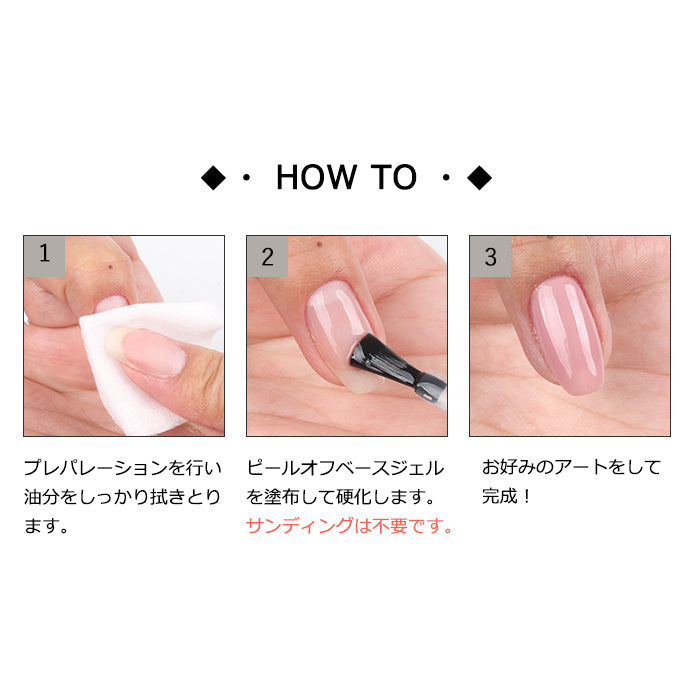 【選べる2個セット】【8ml】 matey ピールオフベースジェル 【化粧品登録済】 petitprice