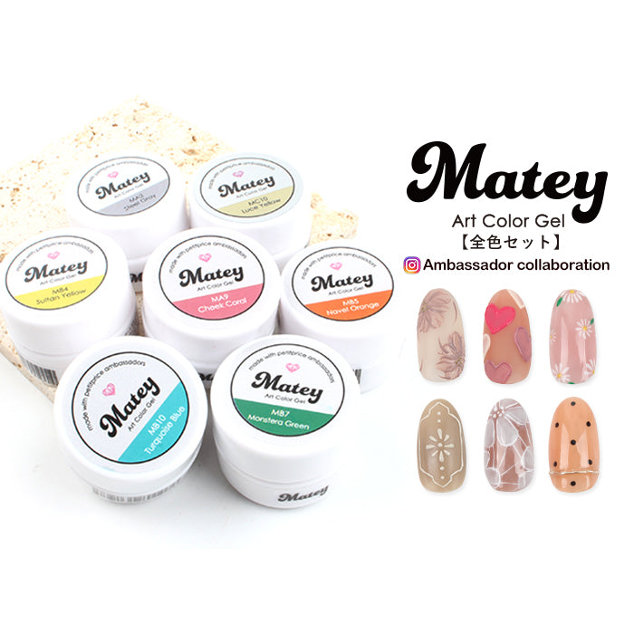【全30色セット】matey アートカラージェル 全色セット