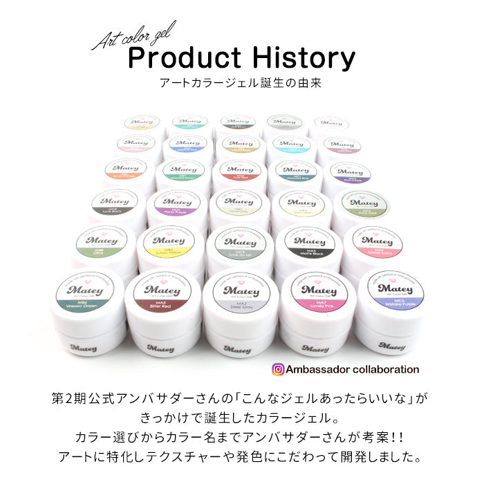 全30色セット】matey アートカラージェル 全色セット | アートカラー