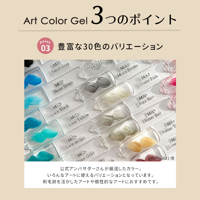 【全30色セット】matey アートカラージェル 全色セット
