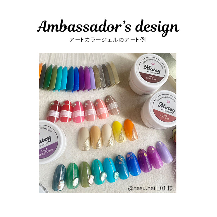 【全30色セット】matey アートカラージェル 全色セット