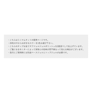 【Cheer Gelジェルポリッシュ】ミニマムキット