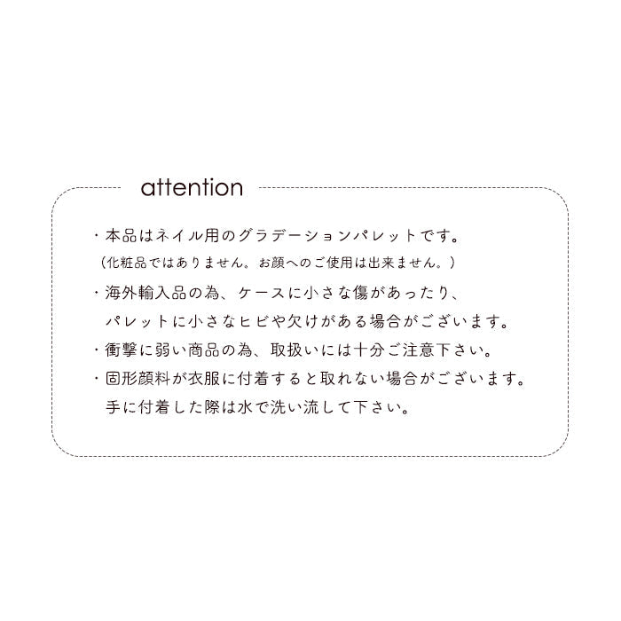 グラデーションパレット petitprice