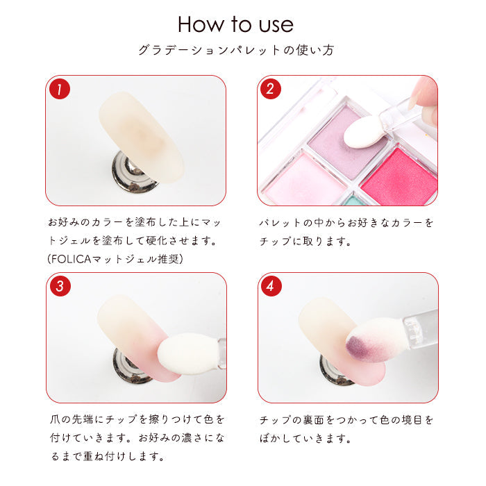 グラデーションパレット petitprice