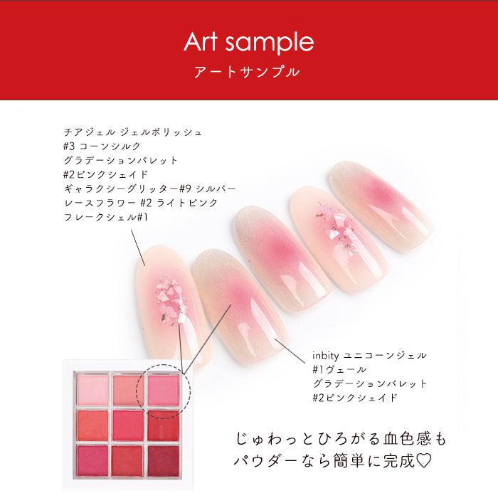 グラデーションパレット petitprice