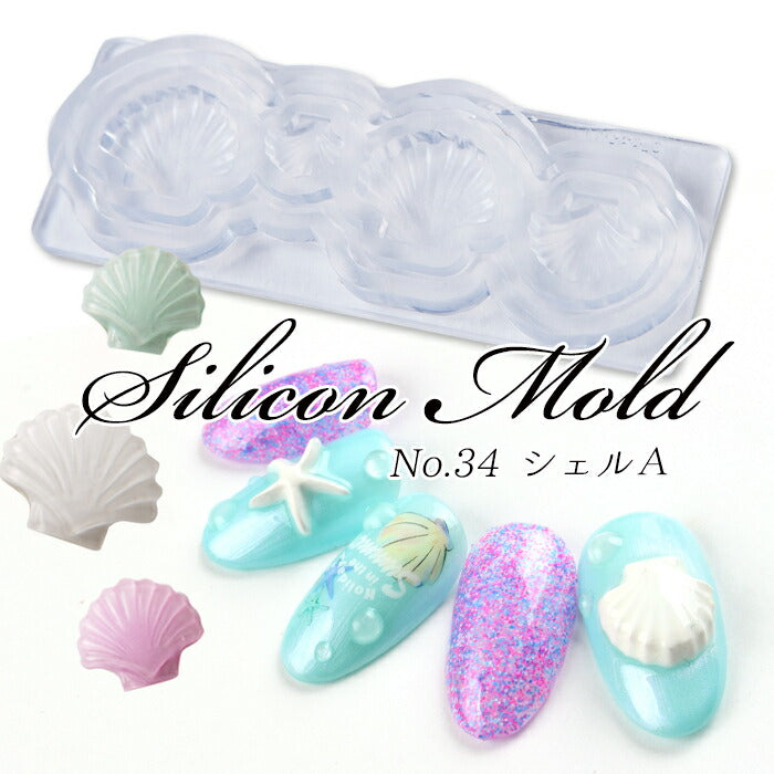 シリコンモールド[34]シェルA – petitprice