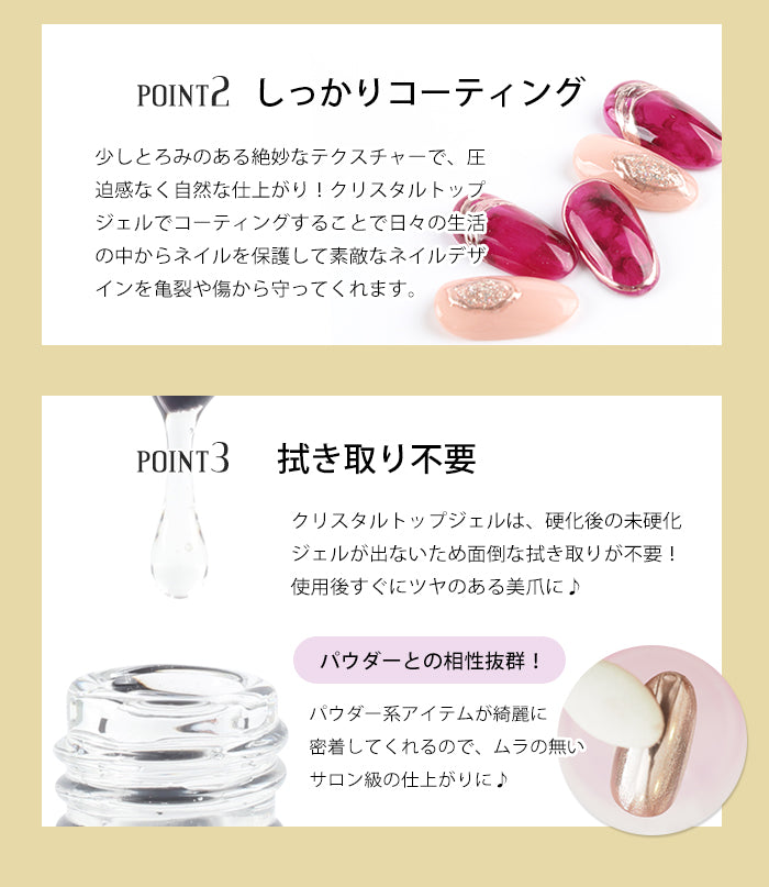 FOLICA フォリカ クリスタルトップジェル 【化粧品登録済】