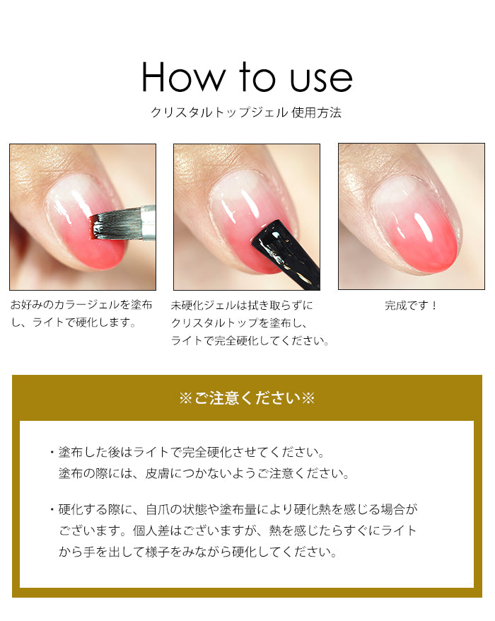 FOLICA フォリカ クリスタルトップジェル 【化粧品登録済】