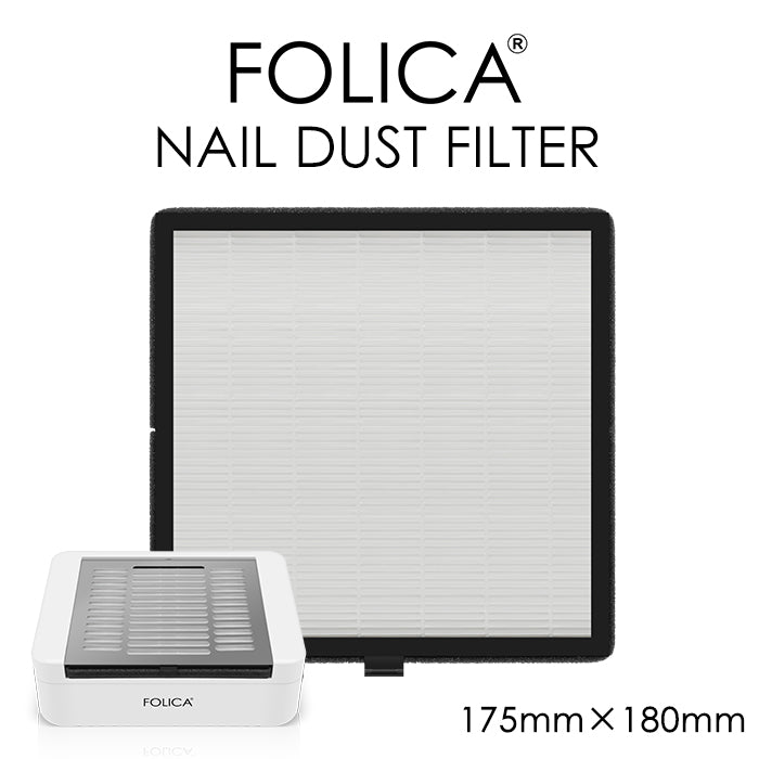 FOLICA ダストフィルター | 集塵機用 フィルター FOLICAダスト