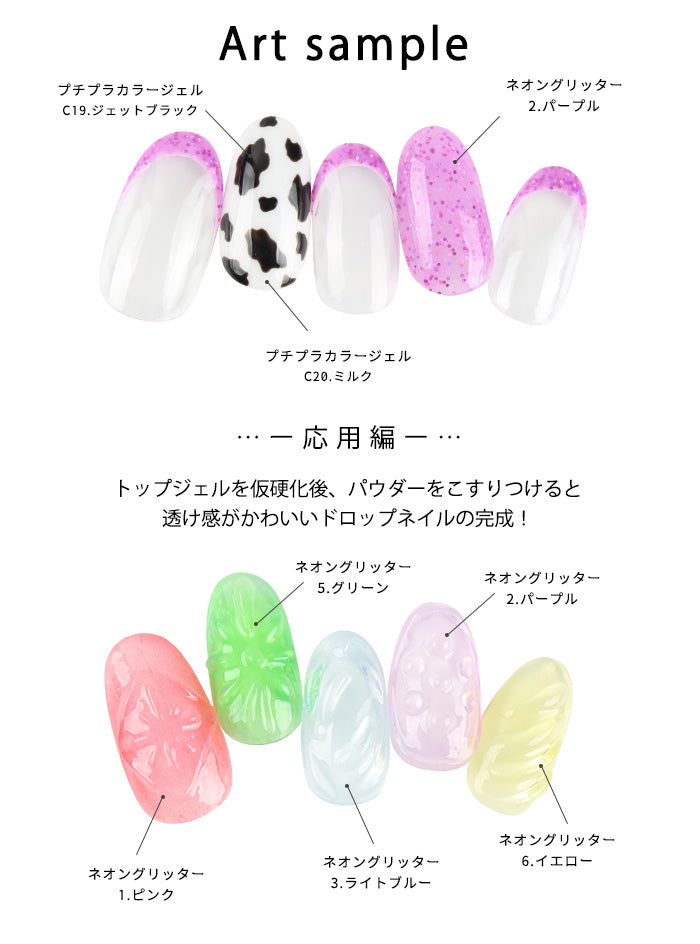 ネオングリッター – petitprice