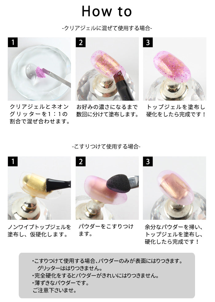 ネオングリッター – petitprice