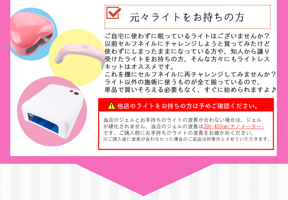 スペシャルライトレスキット – petitprice