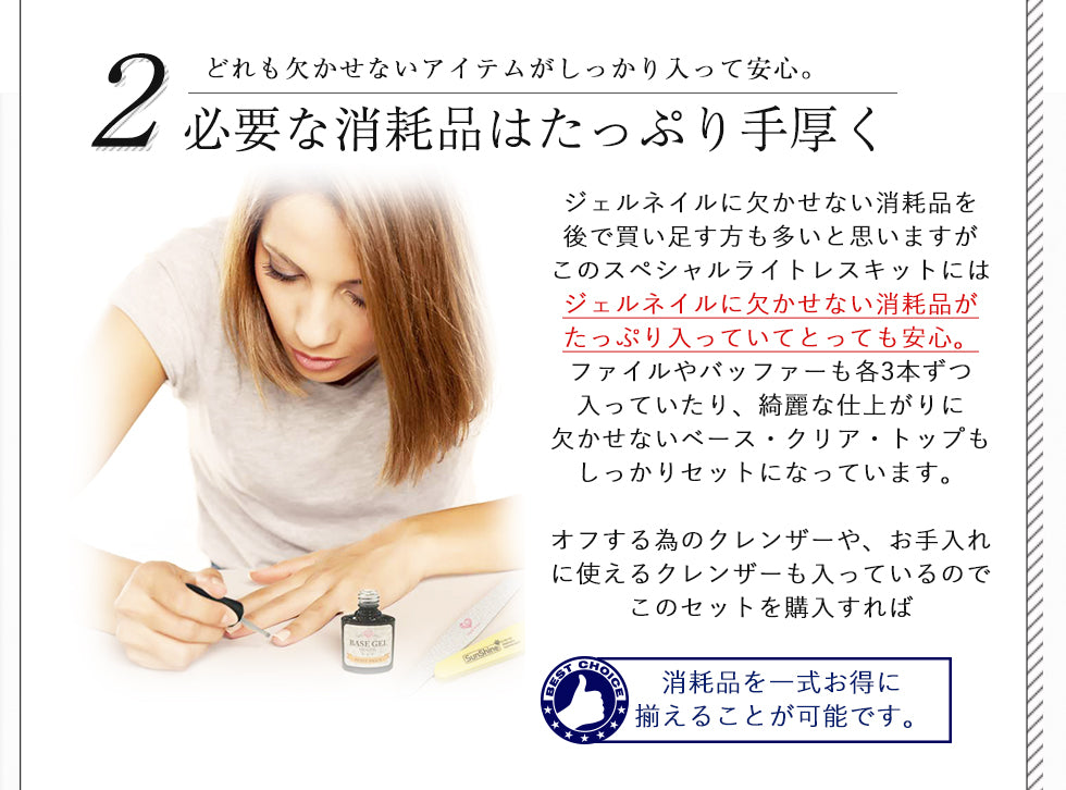 スペシャルライトレスキット – petitprice スペシャルライトレスキット – petitprice
