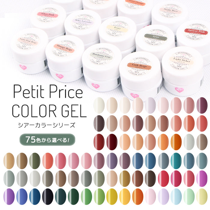 All – petitprice