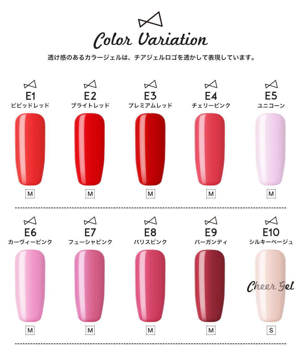 cheergel チアジェル カラージェル5個セット 【化粧品登録済