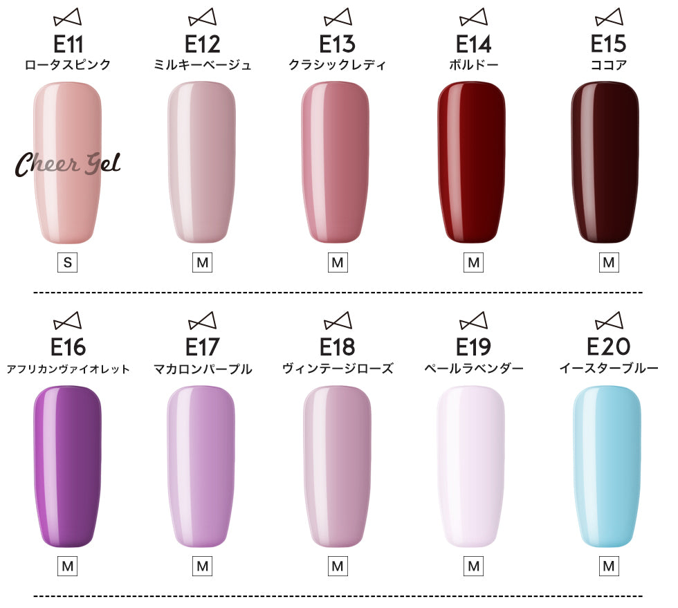 cheergel チアジェル カラージェル５個セット 【化粧品登録済】