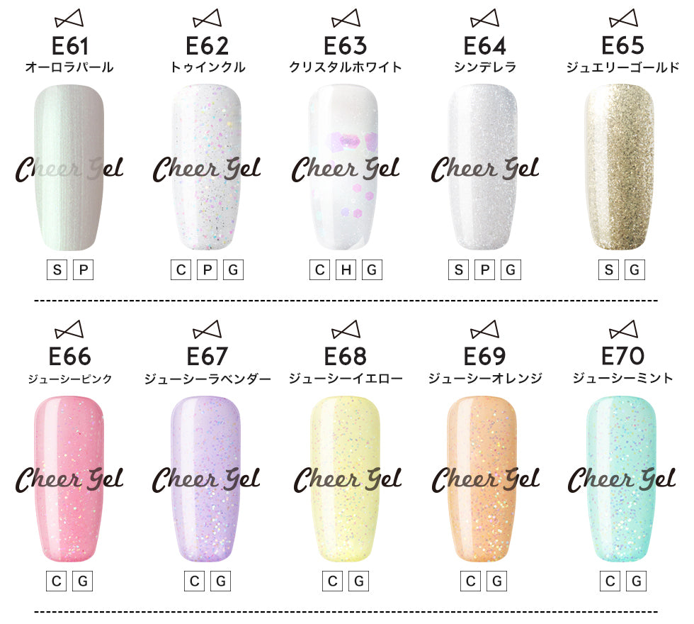 cheergel チアジェル カラージェル５個セット 【化粧品登録済】