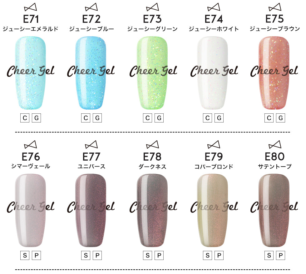 cheergel チアジェル カラージェル５個セット 【化粧品登録済】
