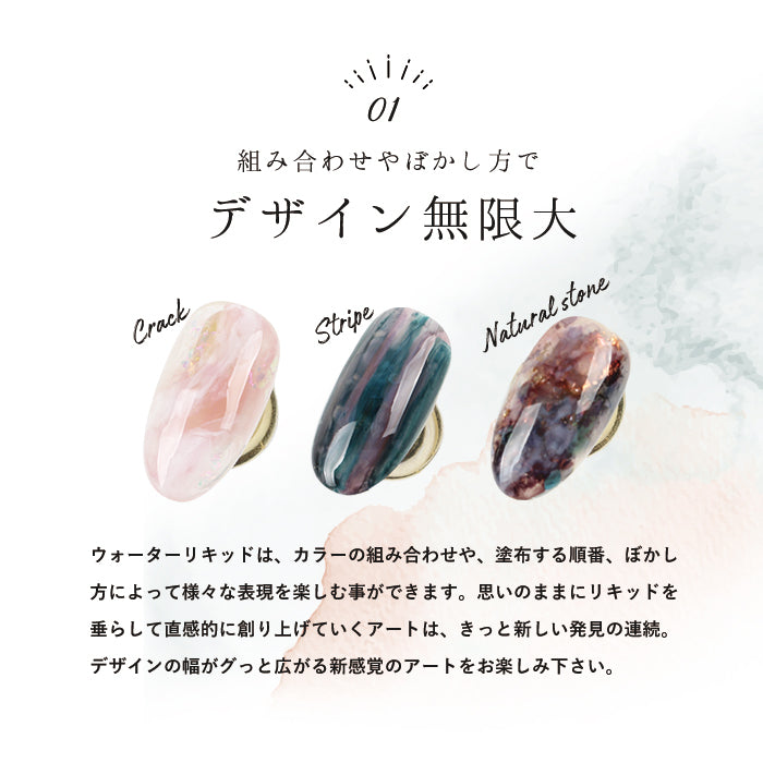 ウォーターリキッド【全色セット】＋ブルーミングリキッド1本ついてくる – petitprice