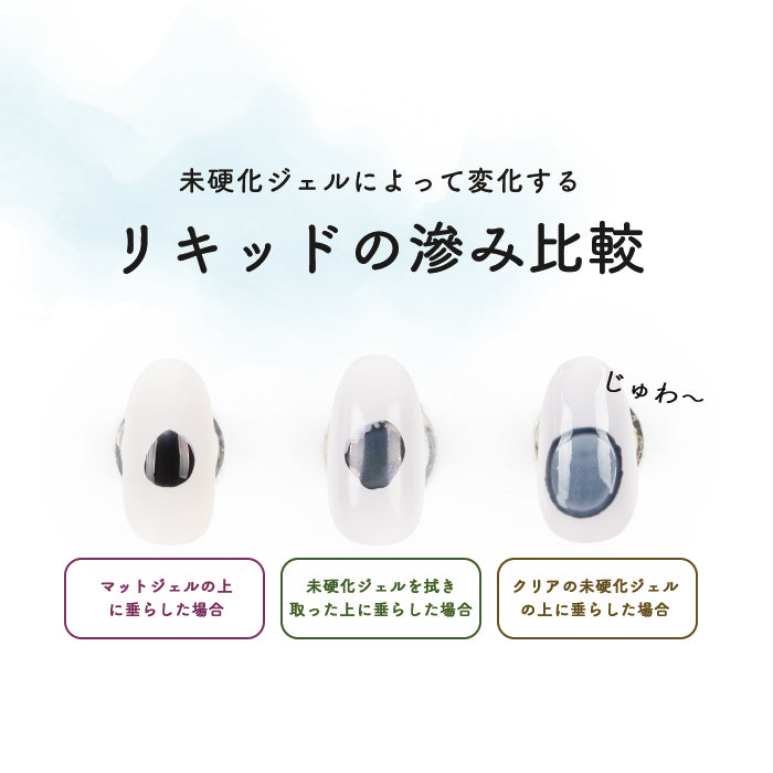 ウォーターリキッド【全色セット】＋ブルーミングリキッド1本ついてくる – petitprice